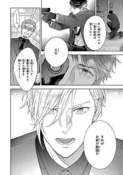 Calling Darling, Las Vegas