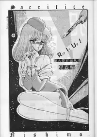 [LUNA INDUSTRIA (Various)] Han-Kan-Rin