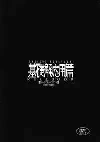 [Studio Retake (Kobayashi Masakazu)] RULE BOOK (Bishoujo Senshi Sailor Moon)