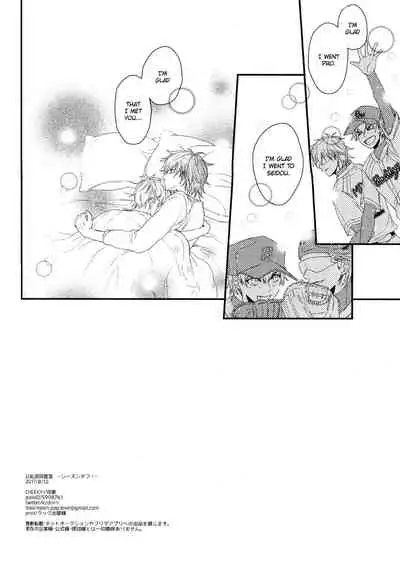 (C92) [CHEEKY! (Kawase)] Koshi Kondo Sengen -Season Off- | Declaration of Personal Affairs (Daiya no Ace) [English] [Diamond Dew Scans] [Decensored]