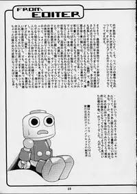 [Mushimusume Aikoukai (ASTROGUY 2)] EVECOM CAPCOM