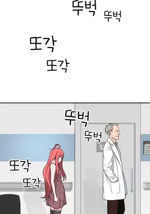 Tissue Thieves Ch.1-26