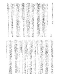 [Mikeneko dou Honten (Various)] Ryoujoku Gakuen Negima! Poimono vol. 1 (Mahou Sensei Negima!) [Digital]