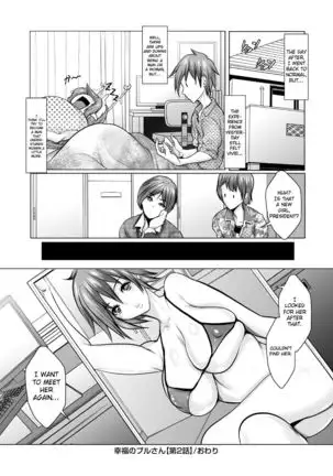 Koufuku no Plu-san | The blessed Plu-san Ch. 2