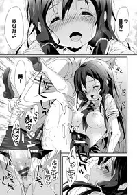 [emily] Love Kiss [Digital]