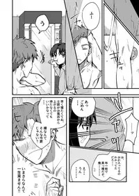 (C90) [microbeurre (Kohata Tsunechika)] DAILY OCCURRENCE (Fate/stay night)