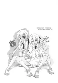 (C89) [Titokara 2nd Branch (Manami Tatsuya, Kasai Yukiha)] Akane to Hikari no Maruhi Katsudou Houkoku (Joukamachi no Dandelion)