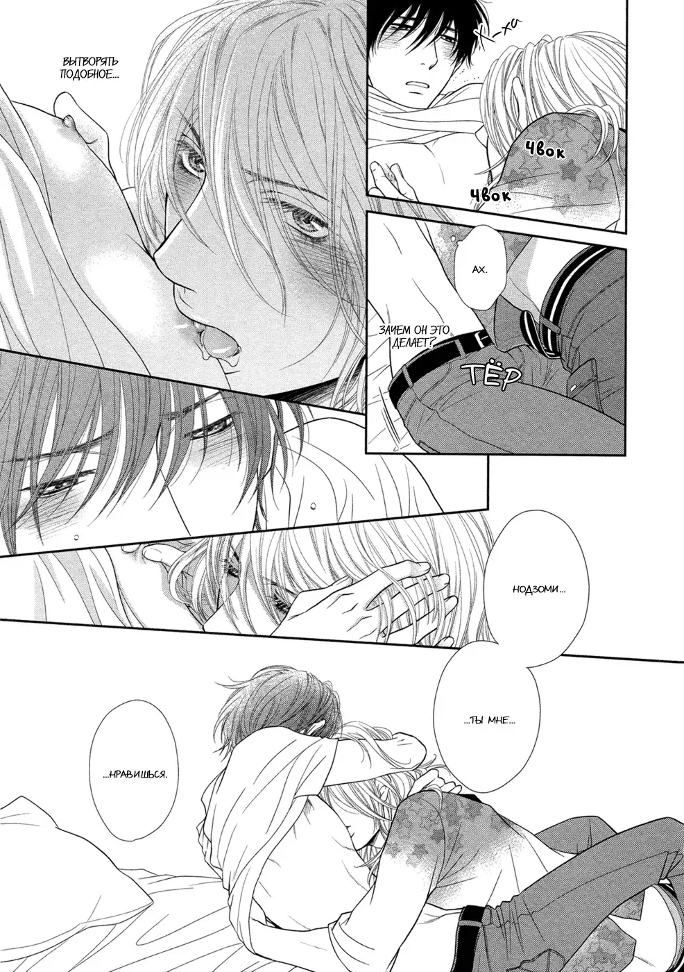 Himananode Hajimete Mimashita