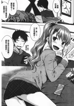 Cat bite | 裝乖巧女孩