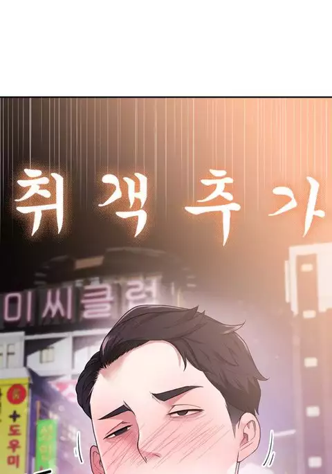 Tissue Thieves Ch.1-6