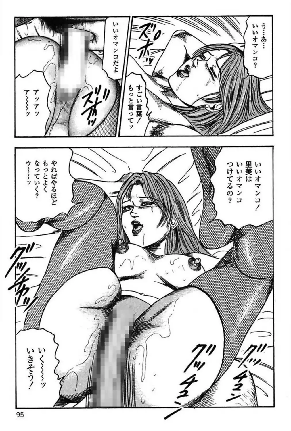 Niizuma No Shuuchi Play