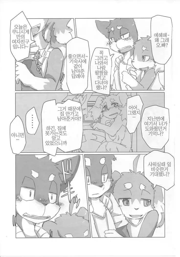 Kuni dakusu sono ichi