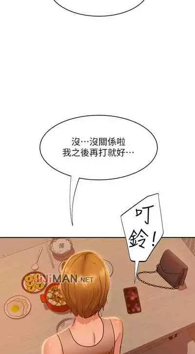 【周六连载】不良女房客（作者：Overlab studio） 第1~36话