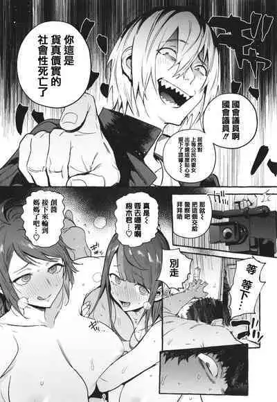 Hito no Kanojo ni Yaritai Houdai