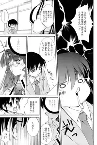 Comic Papipo 2007-03