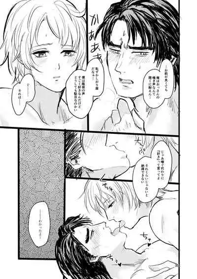 [Tapioka Milk (Ehime Mikan)] OkiHiji Hon ~2188 o Soete~ (13 Sentinels: Aegis Rim) [Digital]