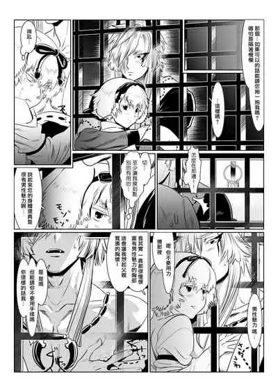 Oni no Mura | 鬼之村