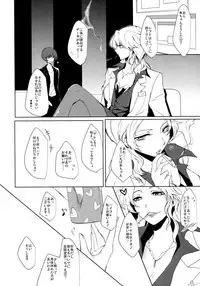 (C88) [Don't UndeRsTand, Almirua (DoLL Suke, Shihomu)] Kare wa Naze Watashi no 