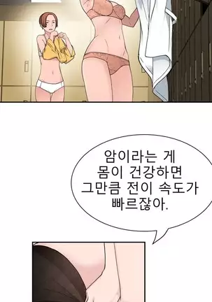 Tissue Thieves Ch.1-26