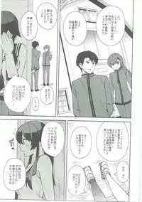 (Houraigekisen! Yooi! 28 senme) [Rosapersica (Ichinomiya)] Yoru Yahagi 6 (Kantai Collection -KanColle-)