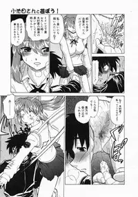 COMIC Megastore 2004-04