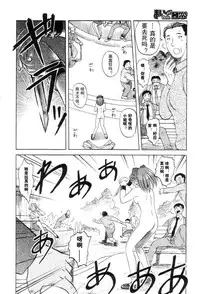 [Uziga Waita] Mai-chan no Nichijou [Chinese]