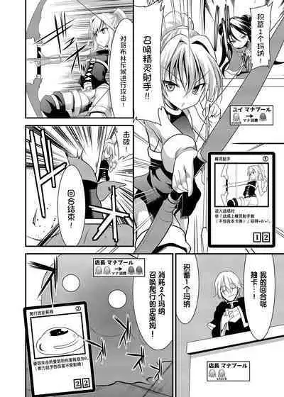 SPELL & SUMMONERS Card Battle o Shita dake nanoni, Doushite Ecchi na Me ni!?