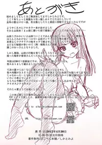 (COMIC1☆6) [Pokopen-Honpo (Shikato Miyo)] Ojamanga Yamada desu! (WORKING!!)