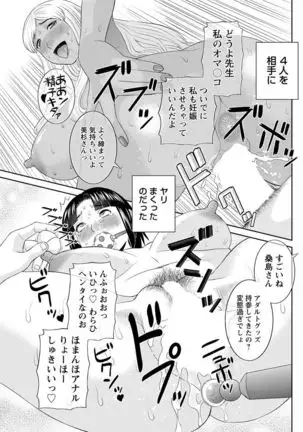 Kaikan Hitotsuma Gakuen Ch. 1-6, 8-15