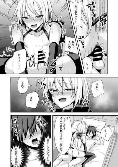 [Uru Uru Ultimate (Uruaki)] Namaiki Incubus wo Mesu Ochi Sasete Wakarasetai [Digital]