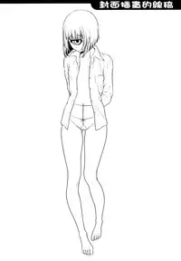 (C89) [Koudansha (Kouda Tomohiro)] Manakomatic (Monster Musume no Iru Nichijou) [Chinese]