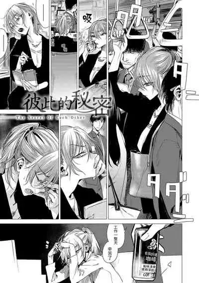 [Ikuhana Niiro] Aka [Chinese]