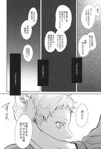 (Kuroneko to Koi no Shinkoukei) [Kuroquis!! (Kuro)] Sonna Mahou Atte Tamaru ka (Haikyuu!!)