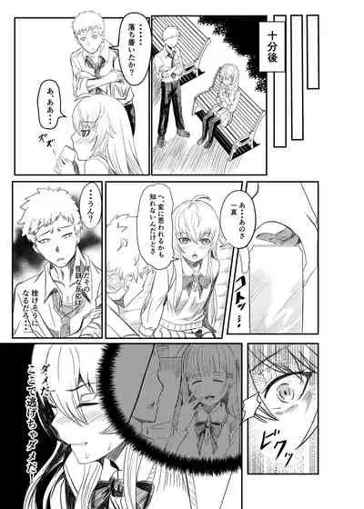 Ginpatsu Akame TS Bishoujo_Osanajimi_〇〇 Suru Hanashi