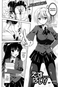 [Yuki Tomoshi] E.S.Pai! (COMIC Unreal 2014-02 Vol.47) [English] {Hennojin}