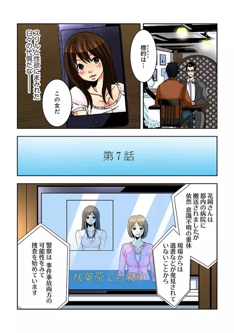 0 Koi ～Kanzenban～ Ge