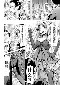 [Marneko] Furubita Dress (TSF M ~ Seitenkan Bishoujo ni Semerare Zecchou ~ Digital Ban Vol. 1) [Chinese] [Uncle A个人汉化] [Digital]