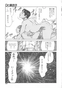 [Ooshima Takeshi] Dr. Maiko