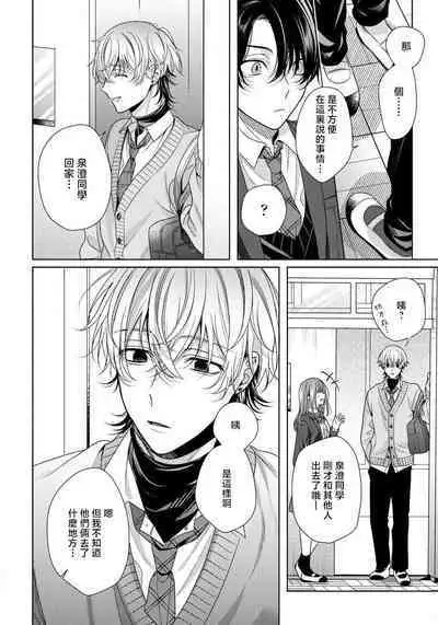 Spicy Milk Candy | 辛辣牛奶糖 1-2