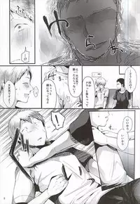 (SPARK10) [DOUX (-A)] Seiteki Paranoia (Haikyuu!!)