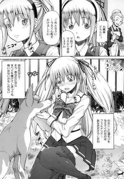 Kagome no Inyoku - After School Lady