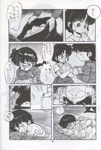 Ranma 1H (Ranma 1/2)