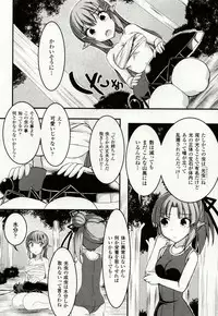 [Potu] Mushi Karami Emaki ~Mushi ni Otosareru Shoujo-tachi~ [Digital]