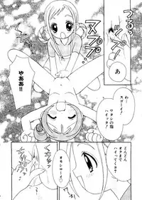 [RinRin] Love Chara Box