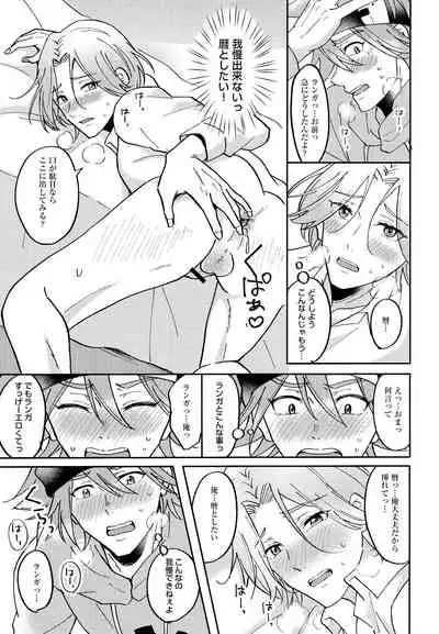 RangaKunHaMougamanDekiNai