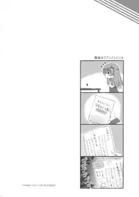 (Reitaisai SP) [Ankoku-Bousougumi (Ainu Mania)] Kazehouri-shiki Unchain Heart Get (Touhou Project)