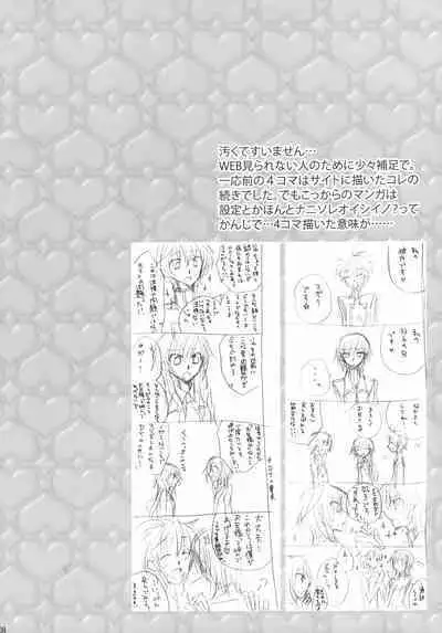 [prymary (Takase Hiroe)] Suzaku x (Zero♂+Lulu♀)!! (Code Geass: Lelouch of the Rebellion)