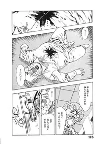[Maeda Toshio] Kikou Jinruiden Body Vol.2