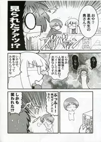 (C70) [Studio DHA (Various)] C'MON EVERYBODY SPECIAL 3 | CESP III (Various)