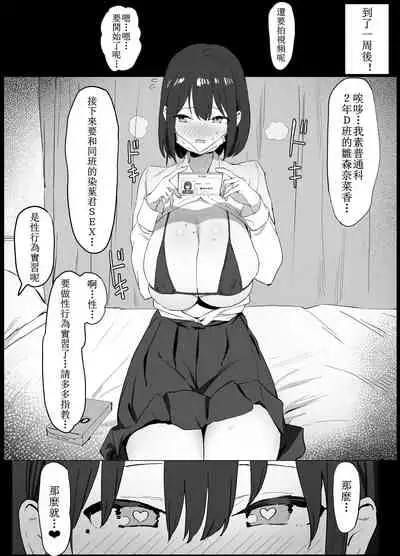 [Sakai] Seikoui Jisshuu Part.1 [Chinese] [天希个人汉化]